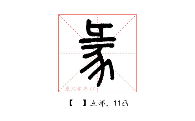 𧰲