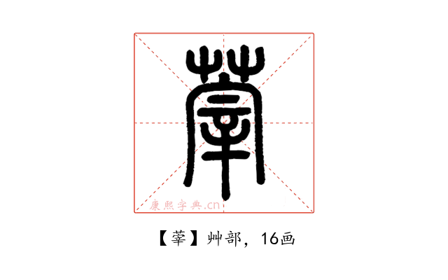 䔂