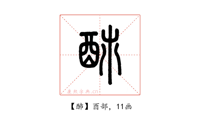 䣪