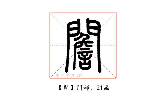 䦲