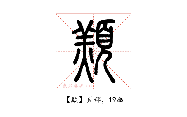 䫞