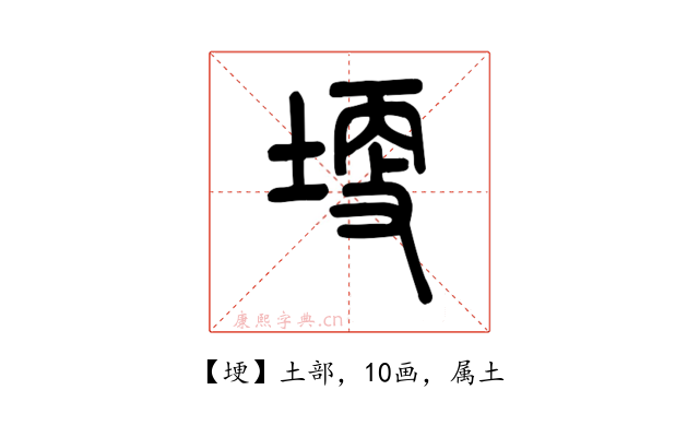 埂