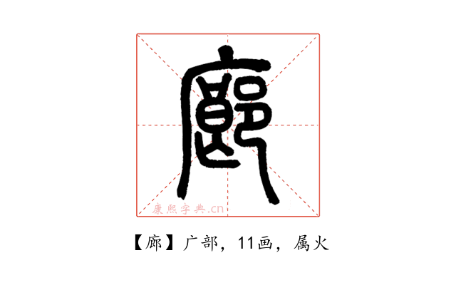 廊