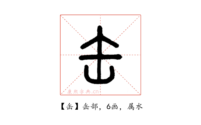 缶