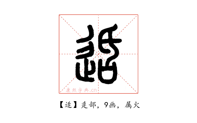 适