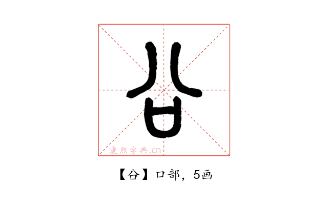 㕣
