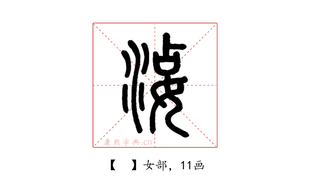 𡝫