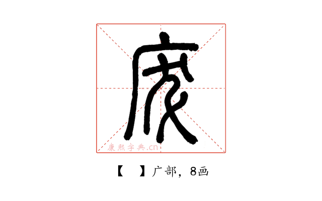 𢇷