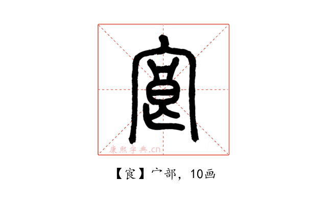㝗