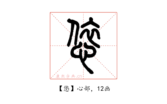 㥋