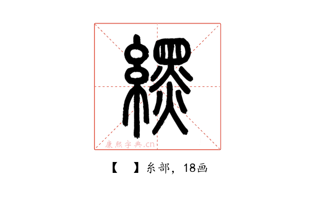 𦄿