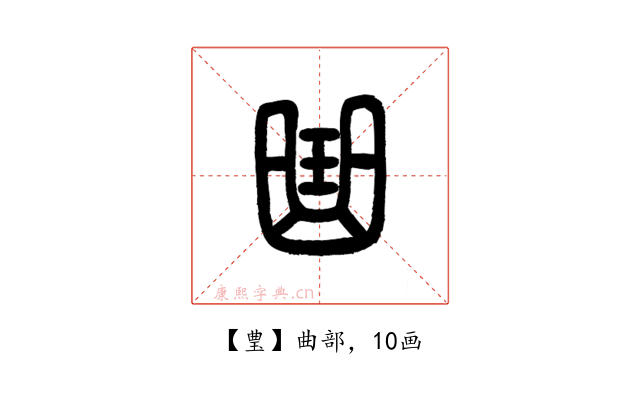 㻃