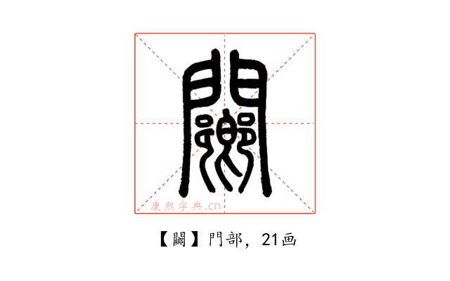 䦳