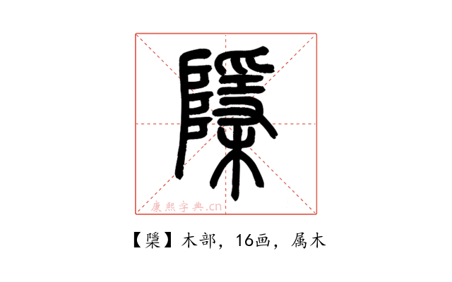 檃
