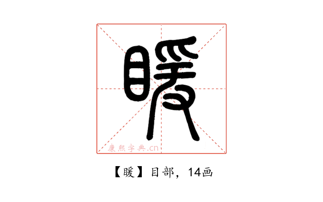 䁔
