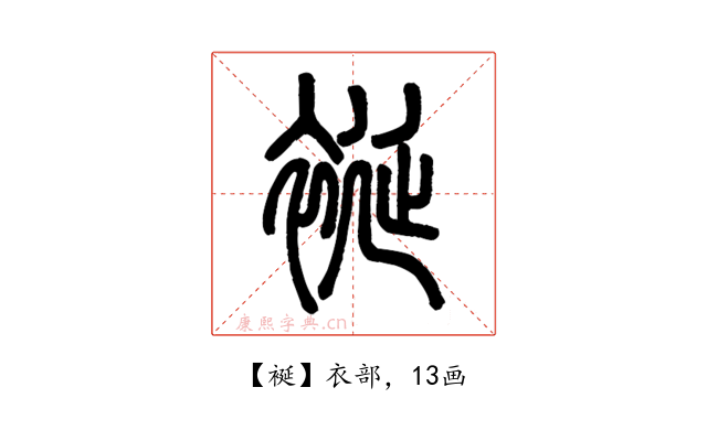 䘰