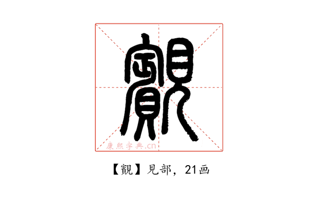 䚔
