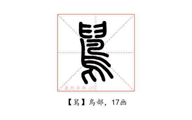 䳔