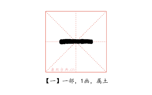 一