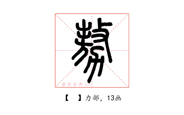 𠢕