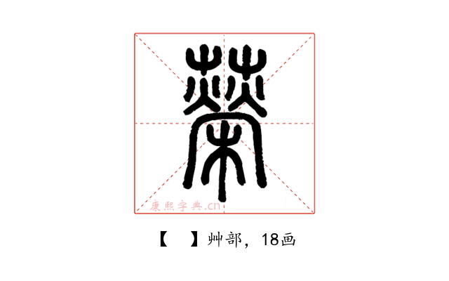 𦾵