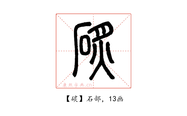 䂹
