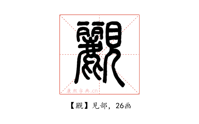 䚕