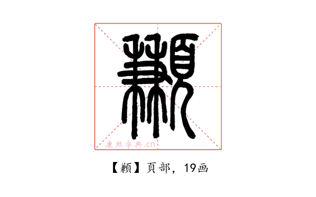 䫡