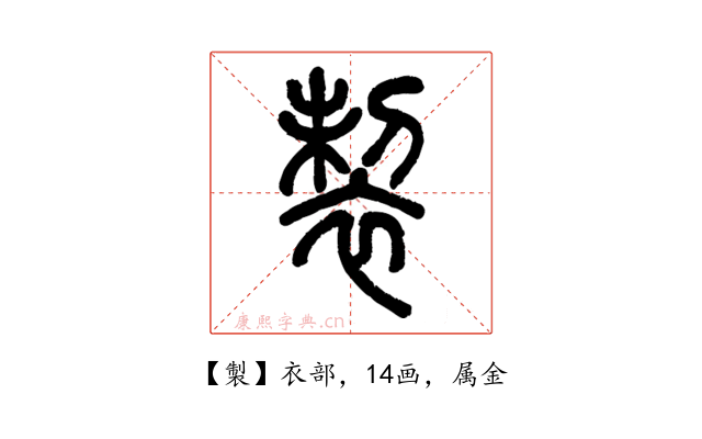 製