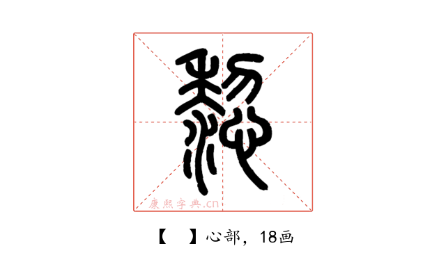 𢤂