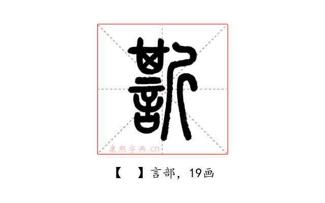 𧬊