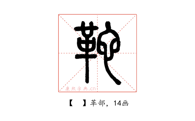 𩉺