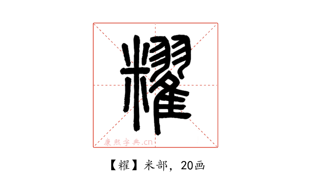 䊮