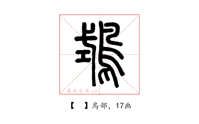 𪀦