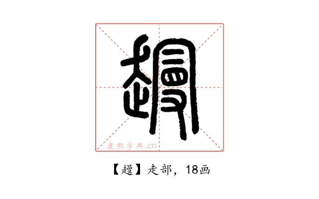 䟂