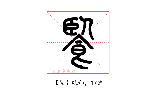 䭆