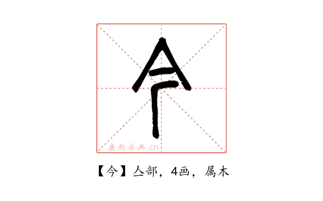 今