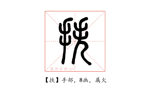 抶