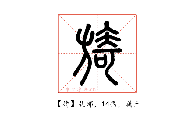 旖
