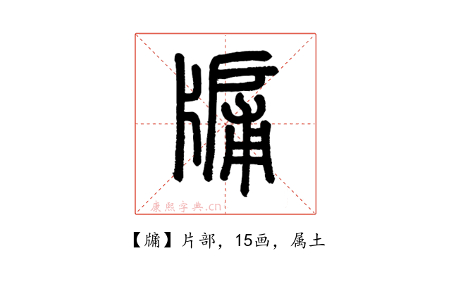 牖