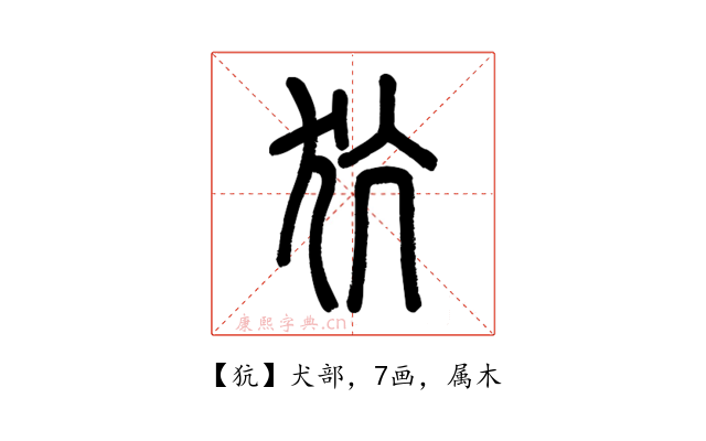 犺