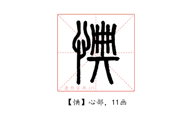 㥏