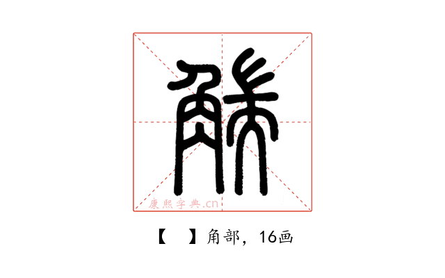 𧤗