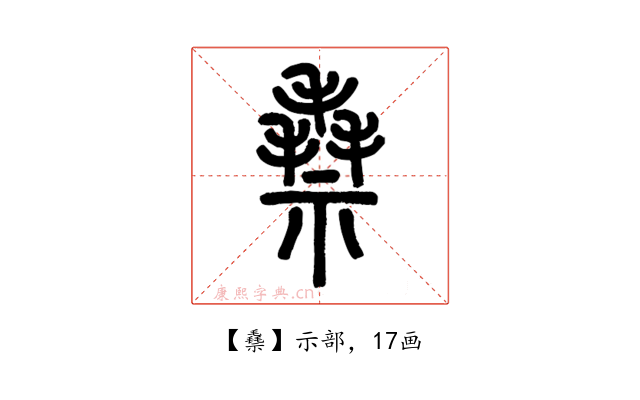 䄟