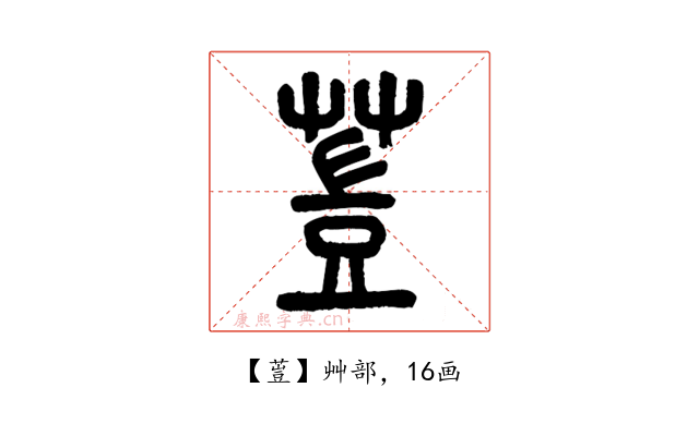 䔇
