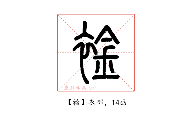 䘳