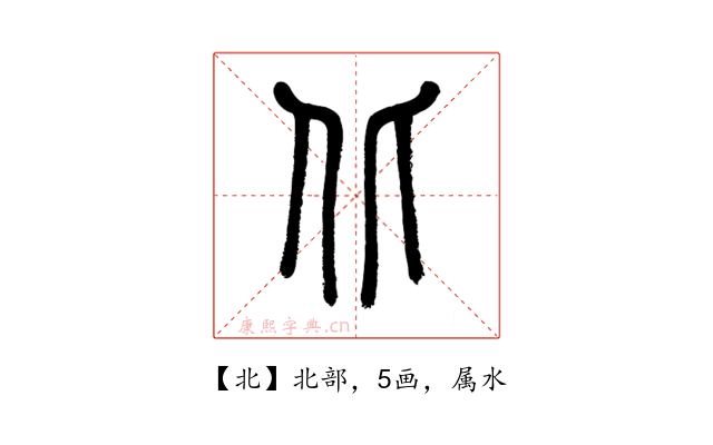 北