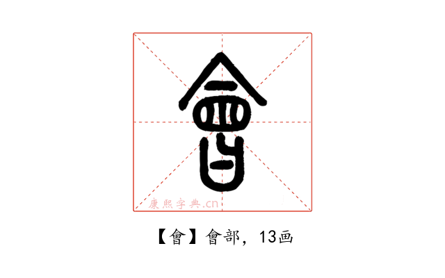 會