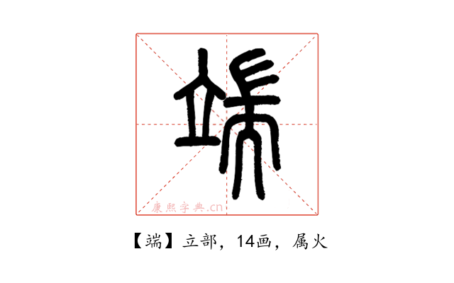 端
