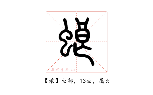 蜋